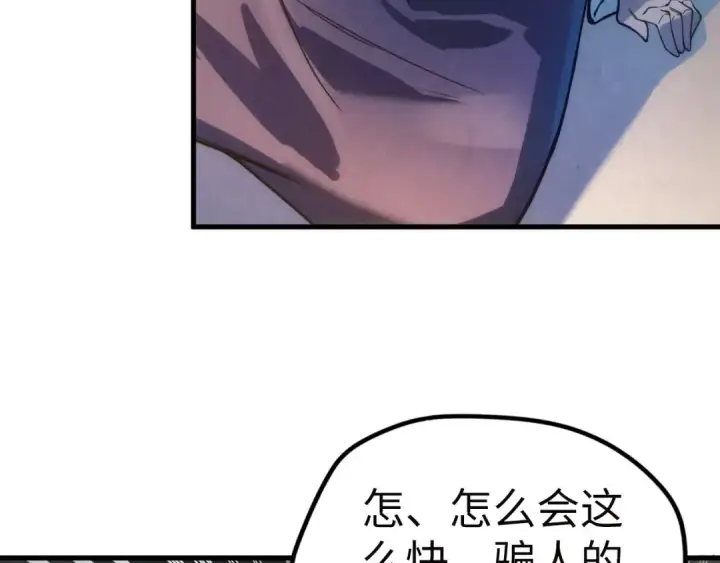 漫画《这一世我要当至尊》第35话 大风将起第30张图