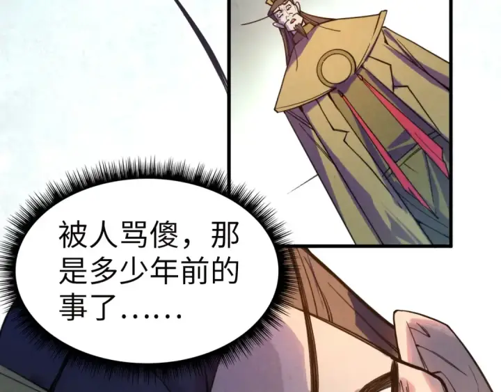 漫画《这一世我要当至尊》第35话 大风将起第39张图