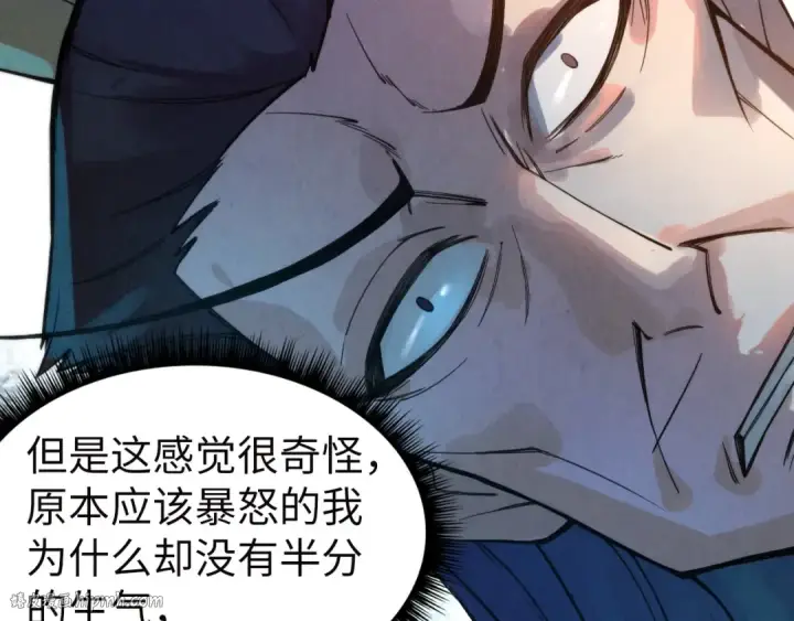 漫画《这一世我要当至尊》第35话 大风将起第40张图