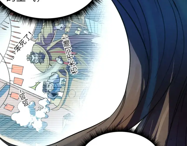 漫画《这一世我要当至尊》第35话 大风将起第41张图