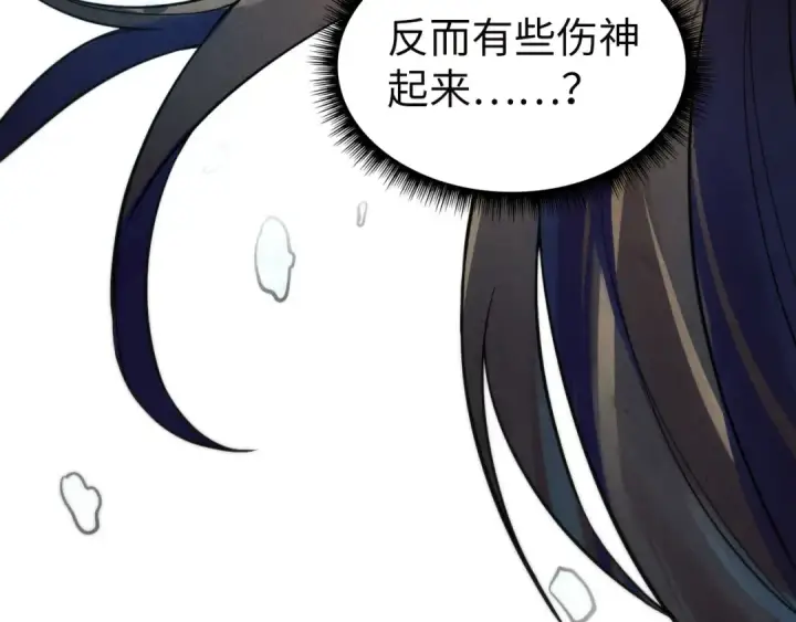 漫画《这一世我要当至尊》第35话 大风将起第42张图