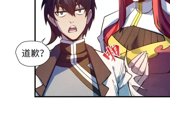 漫画《这一世我要当至尊》第35话 大风将起第46张图