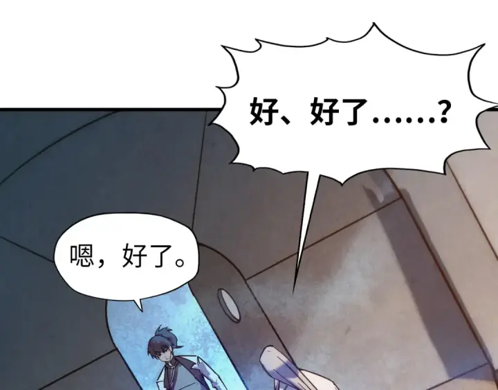 漫画《这一世我要当至尊》第35话 大风将起第5张图