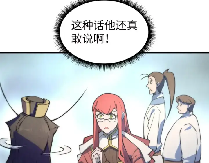 漫画《这一世我要当至尊》第35话 大风将起第50张图