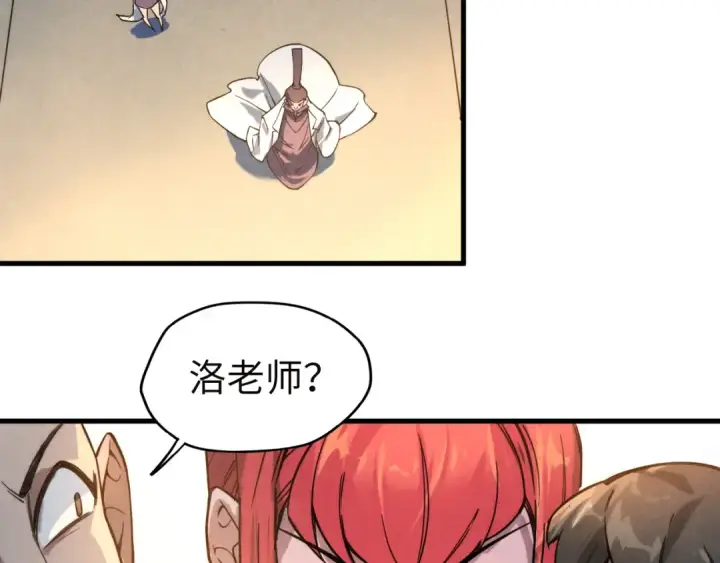 漫画《这一世我要当至尊》第35话 大风将起第58张图