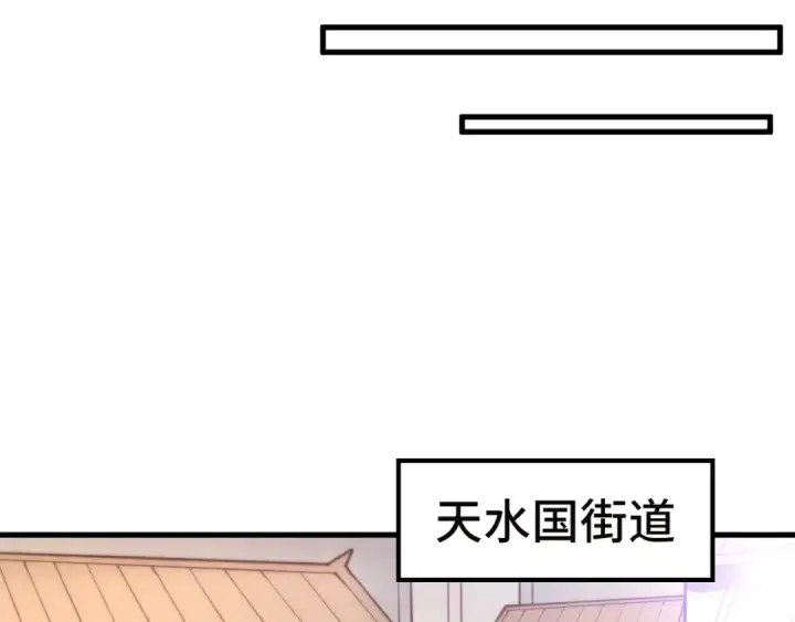 漫画《这一世我要当至尊》第35话 大风将起第60张图