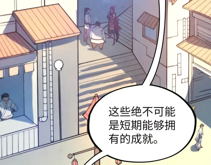 漫画《这一世我要当至尊》第35话 大风将起第62张图
