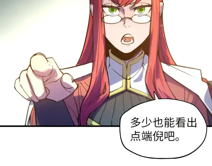 漫画《这一世我要当至尊》第35话 大风将起第65张图