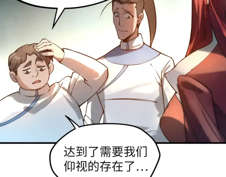 漫画《这一世我要当至尊》第35话 大风将起第68张图