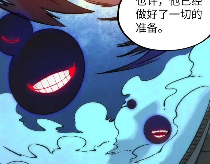 漫画《这一世我要当至尊》第35话 大风将起第78张图