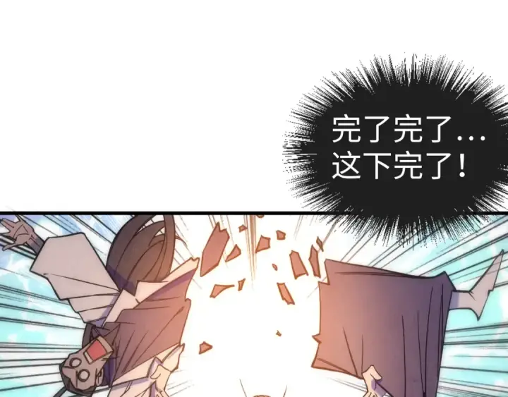 漫画《这一世我要当至尊》第35话 大风将起第9张图