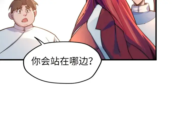 漫画《这一世我要当至尊》第35话 大风将起第94张图