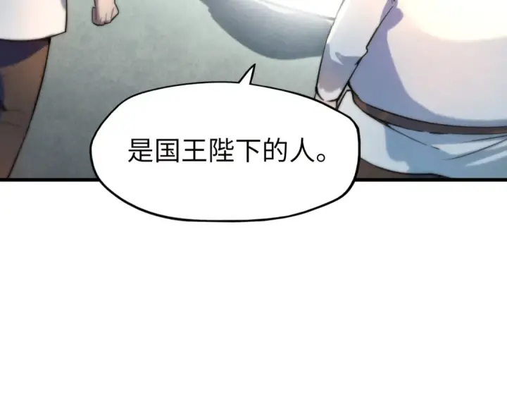 漫画《这一世我要当至尊》第35话 大风将起第98张图