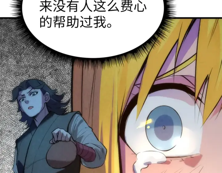 漫画《这一世我要当至尊》第36话 天地毒身第100张图