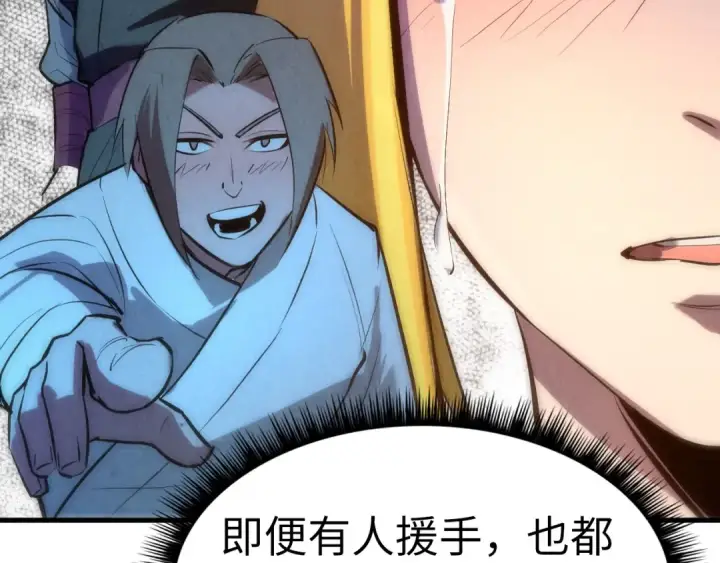 漫画《这一世我要当至尊》第36话 天地毒身第101张图