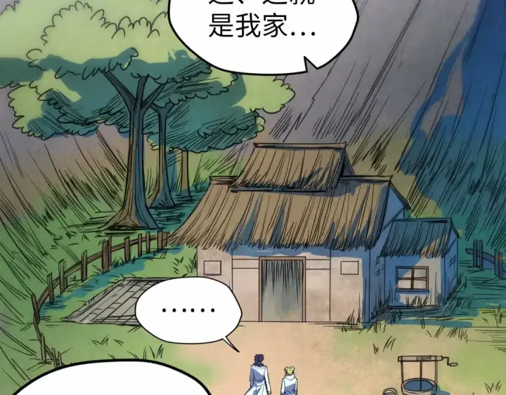漫画《这一世我要当至尊》第36话 天地毒身第11张图