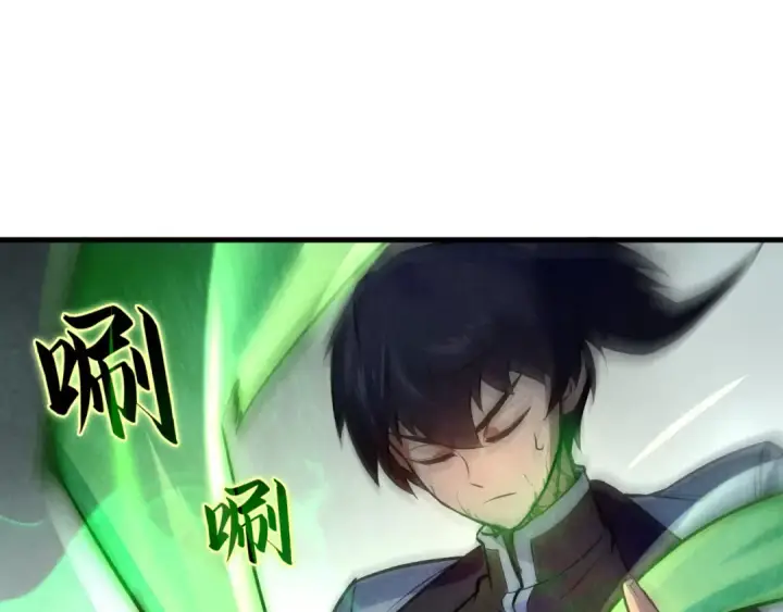 漫画《这一世我要当至尊》第36话 天地毒身第110张图