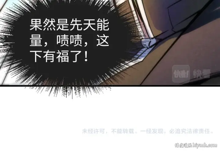 漫画《这一世我要当至尊》第36话 天地毒身第115张图
