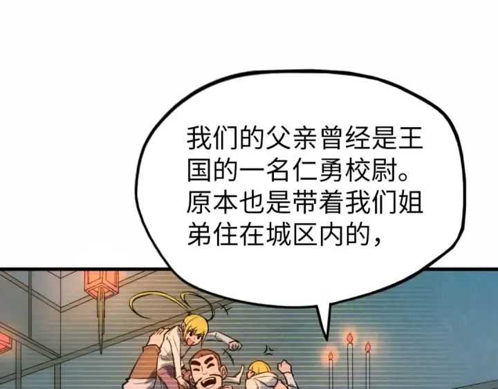 漫画《这一世我要当至尊》第36话 天地毒身第15张图