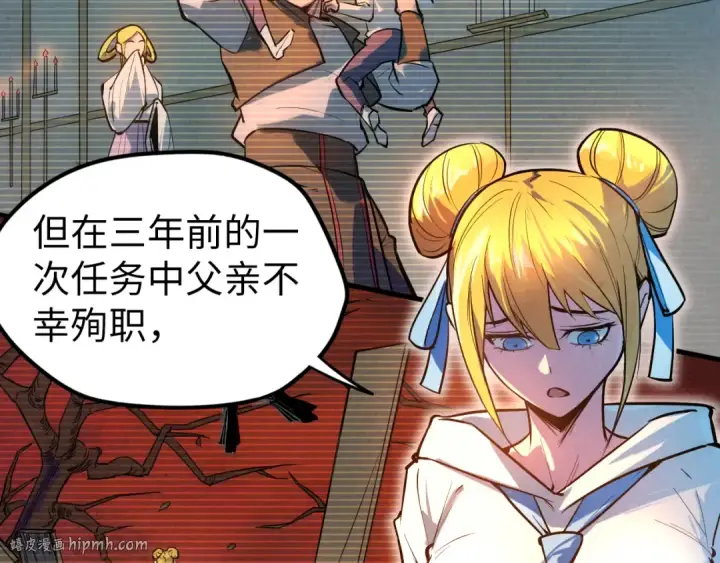 漫画《这一世我要当至尊》第36话 天地毒身第16张图