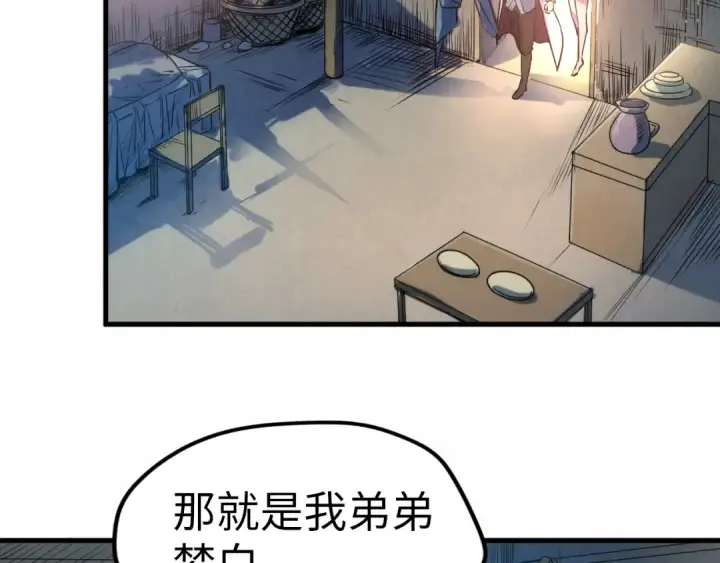 漫画《这一世我要当至尊》第36话 天地毒身第20张图