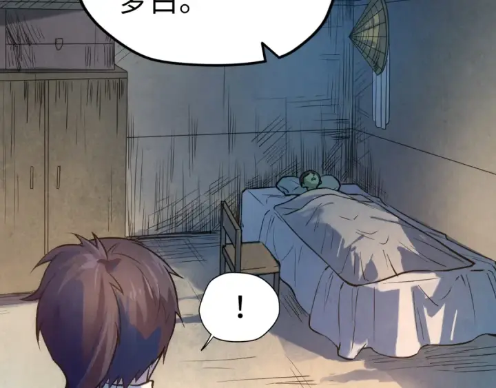 漫画《这一世我要当至尊》第36话 天地毒身第21张图