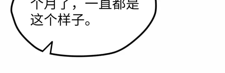 漫画《这一世我要当至尊》第36话 天地毒身第25张图
