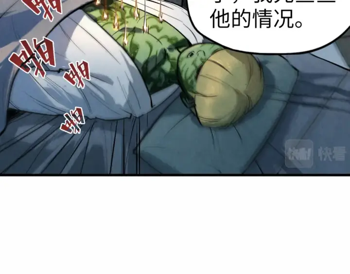漫画《这一世我要当至尊》第36话 天地毒身第28张图
