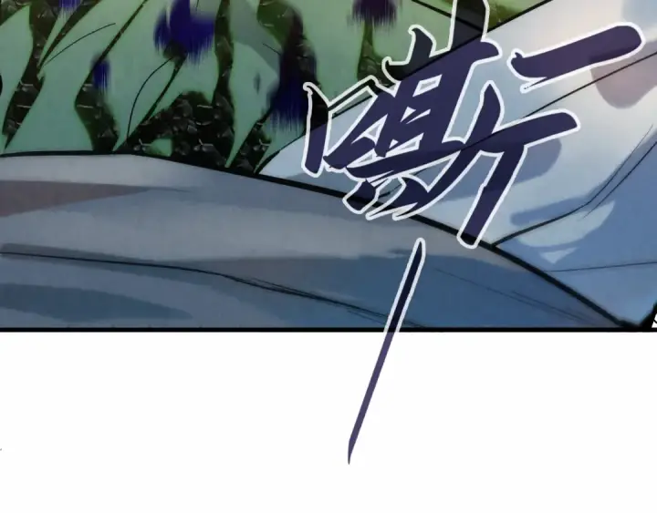 漫画《这一世我要当至尊》第36话 天地毒身第30张图