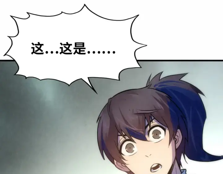 漫画《这一世我要当至尊》第36话 天地毒身第31张图