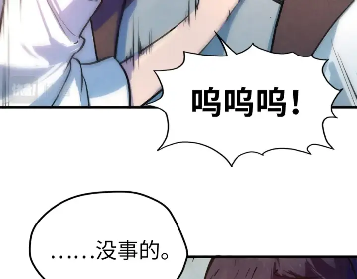 漫画《这一世我要当至尊》第36话 天地毒身第37张图