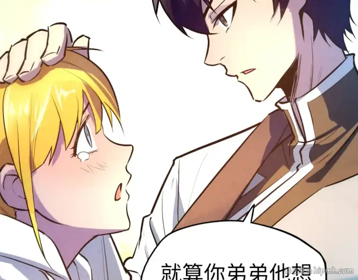 漫画《这一世我要当至尊》第36话 天地毒身第40张图