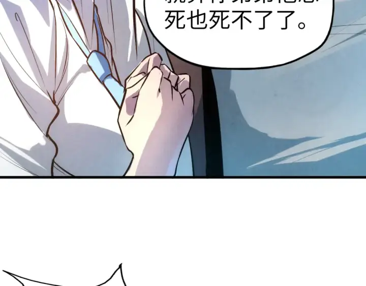 漫画《这一世我要当至尊》第36话 天地毒身第41张图