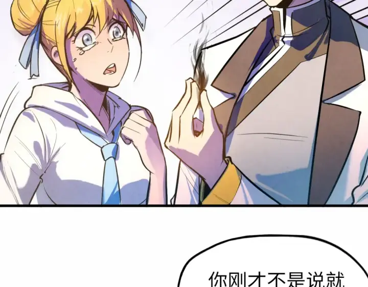漫画《这一世我要当至尊》第36话 天地毒身第50张图