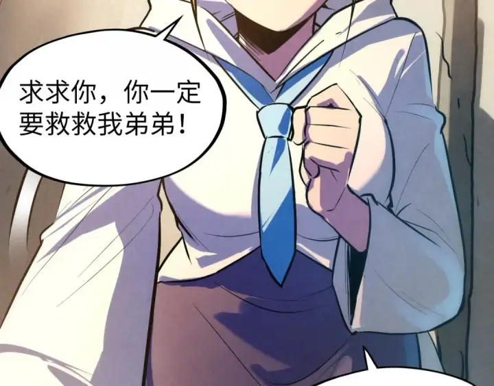 漫画《这一世我要当至尊》第36话 天地毒身第52张图