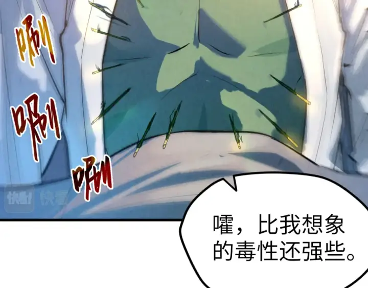 漫画《这一世我要当至尊》第36话 天地毒身第70张图