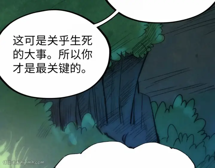 漫画《这一世我要当至尊》第36话 天地毒身第8张图