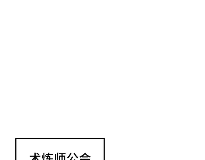 漫画《这一世我要当至尊》第37话 土鳖姐弟第107张图
