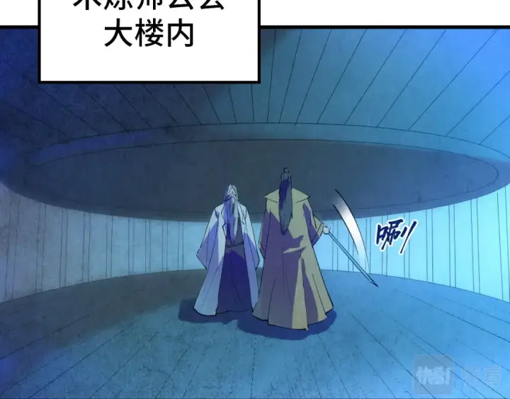 漫画《这一世我要当至尊》第37话 土鳖姐弟第108张图