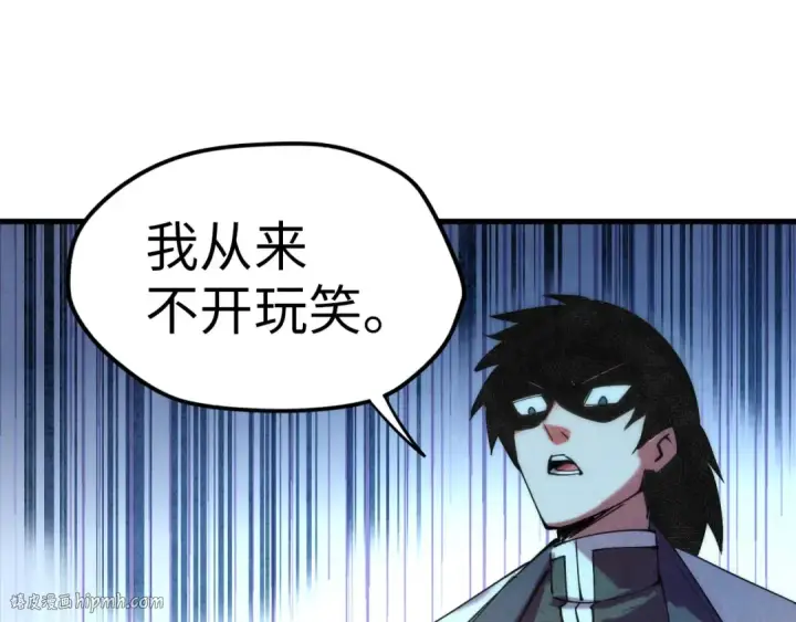 漫画《这一世我要当至尊》第37话 土鳖姐弟第24张图