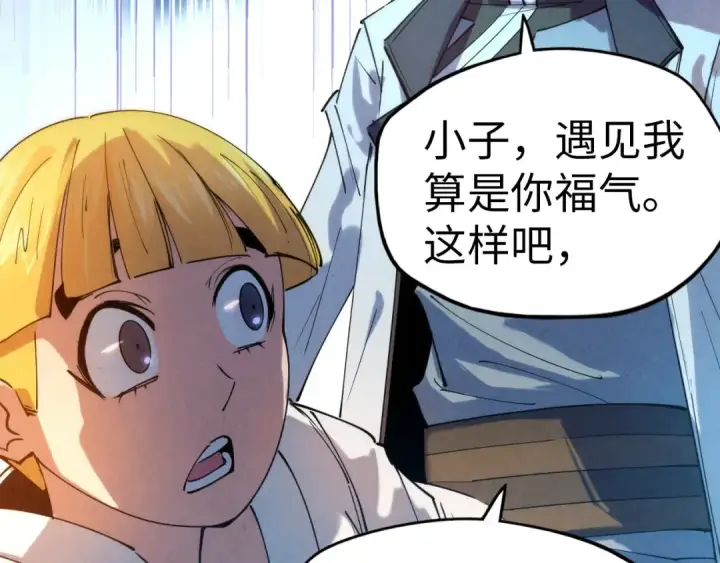漫画《这一世我要当至尊》第37话 土鳖姐弟第25张图