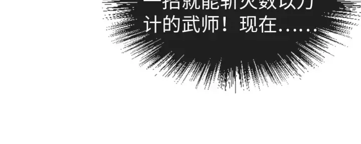 漫画《这一世我要当至尊》第37话 土鳖姐弟第32张图