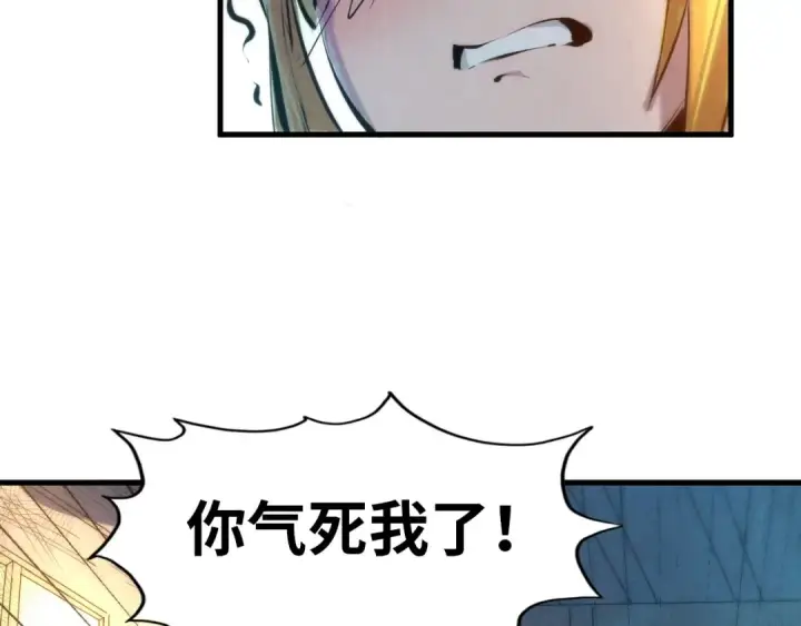 漫画《这一世我要当至尊》第37话 土鳖姐弟第39张图