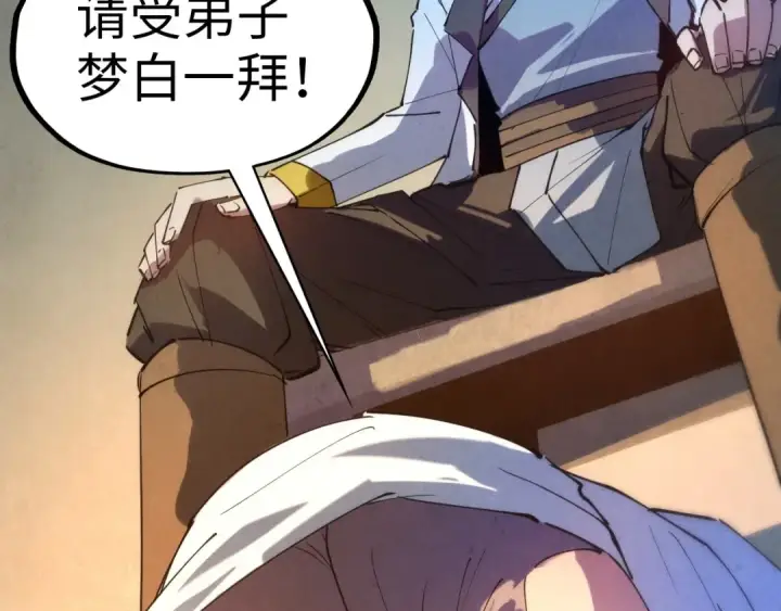 漫画《这一世我要当至尊》第37话 土鳖姐弟第44张图