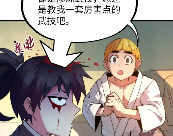 漫画《这一世我要当至尊》第37话 土鳖姐弟第48张图