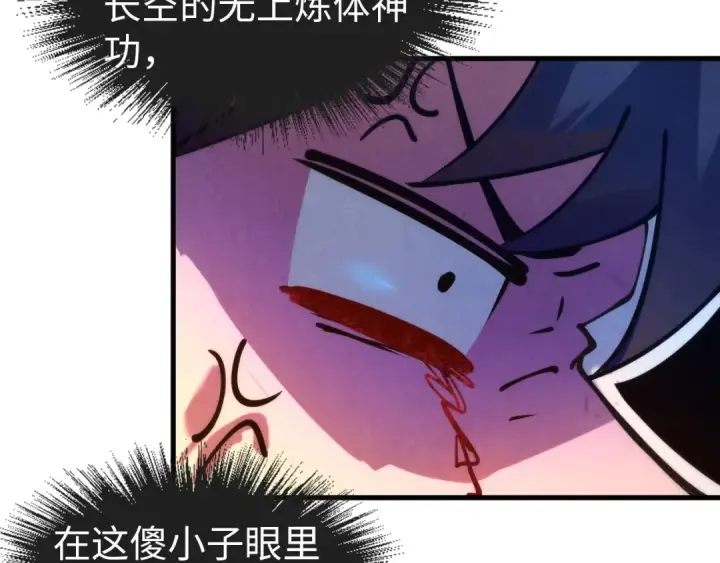 漫画《这一世我要当至尊》第37话 土鳖姐弟第50张图