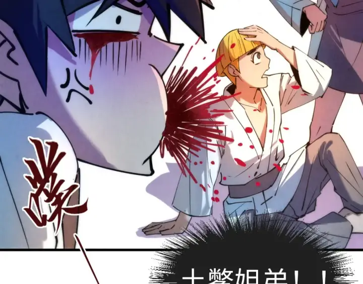 漫画《这一世我要当至尊》第37话 土鳖姐弟第54张图