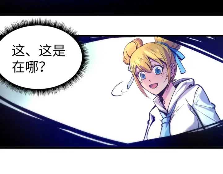 漫画《这一世我要当至尊》第37话 土鳖姐弟第6张图