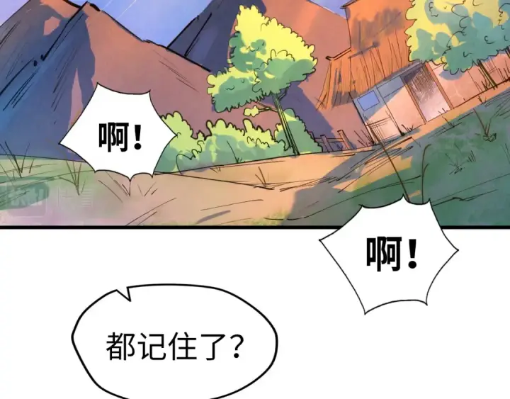 漫画《这一世我要当至尊》第37话 土鳖姐弟第63张图