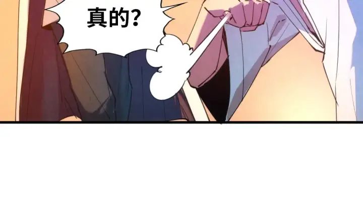 漫画《这一世我要当至尊》第37话 土鳖姐弟第66张图